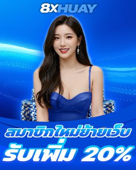 คาสิโน ออนไลน์ เว็บใหญ่มาตรฐานแห่งปี 2024
